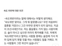 속도위반 결혼 소리 들었던 박신양의 사이다 인터뷰