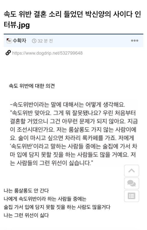 속도위반 결혼 소리 들었던 박신양의 사이다 인터뷰