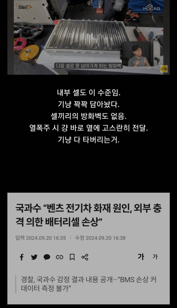 벤츠 전기차 기술 수준