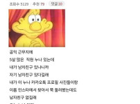 ??? : 왜 나한테 거짓말 했어요?