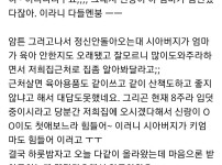 시어머니가 임신해서 너무 힘들어