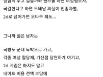 도대체 젊은 남자들한테 왜 그러는거임?