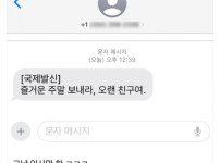 이새끼들 이제 사기칠 정성도없네