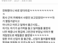 회식에서 숟가락으로 상사 때린 직원