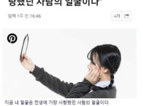 지금 내얼굴