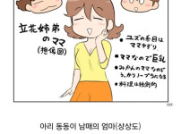 얼탱이없는 아따맘마 팬아트