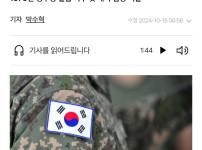 고작 60만원에 대리로 군대 입대한 20대 남성 적발