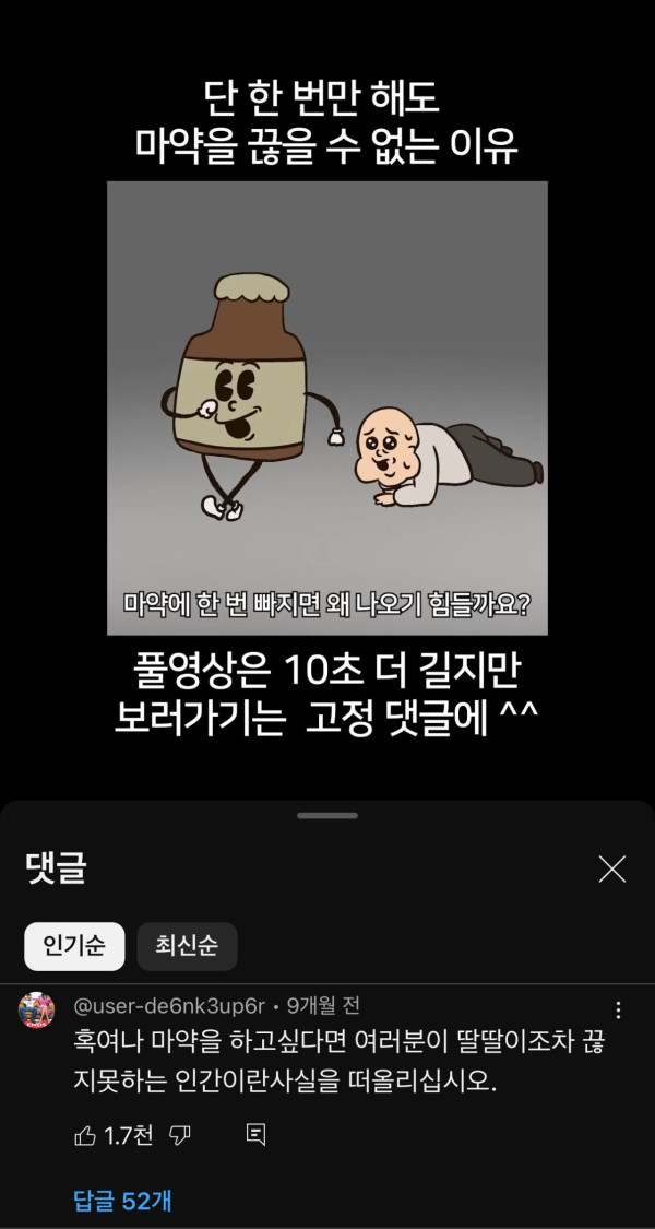 우리가 마약을 끊을 수 없는 이유