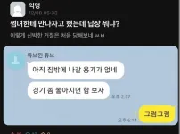 나라 경제를 걱정하는 썸녀