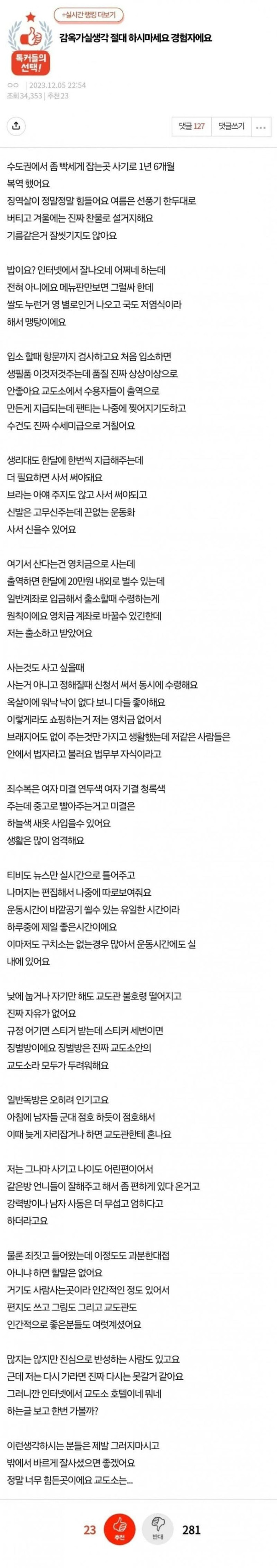 생생한 여자 교도수 후기