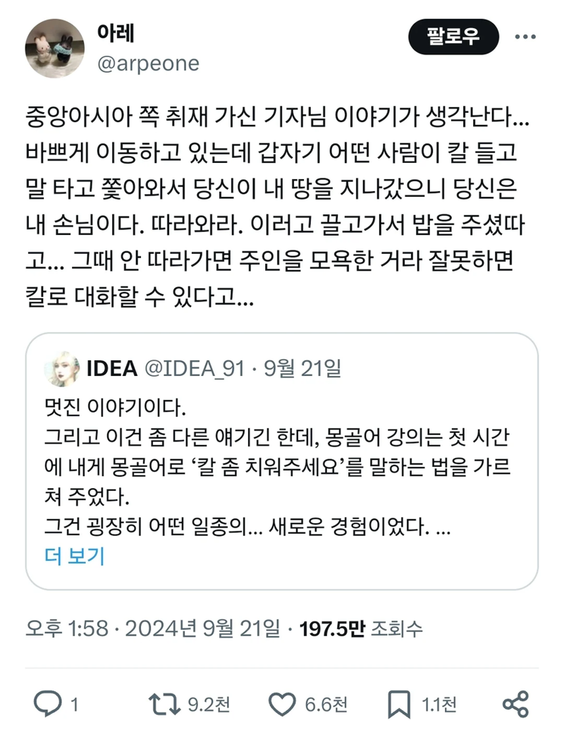 멈춰라 ! 밥을 먹고가라 하지 않았느냐 !!