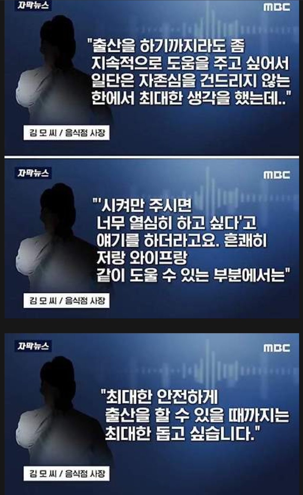 배달요청에 적힌 미혼모의 부탁