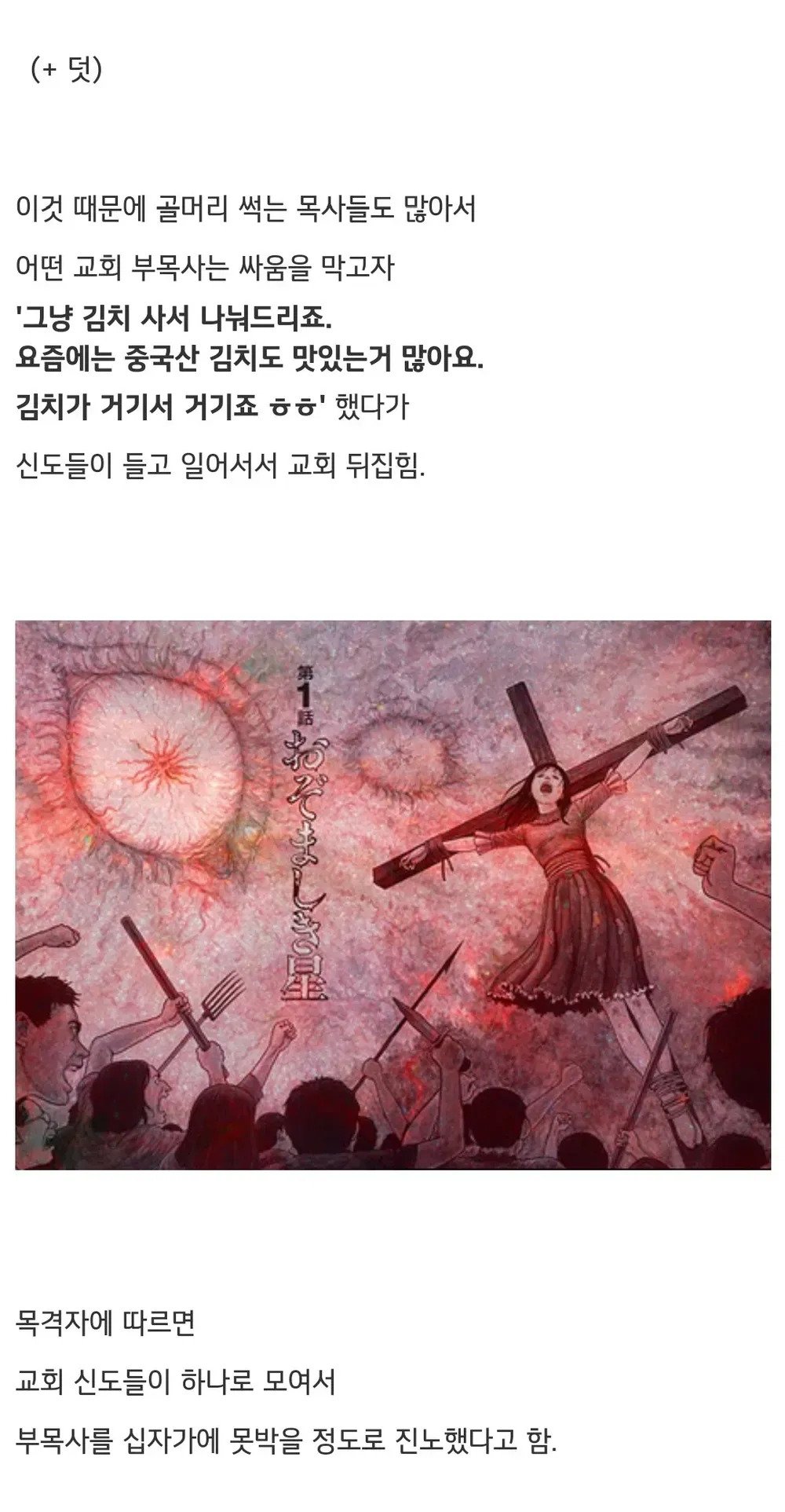 	교회안에서 분란이 일어나는 이유