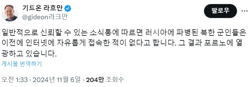 북한군이 만난 신세계 