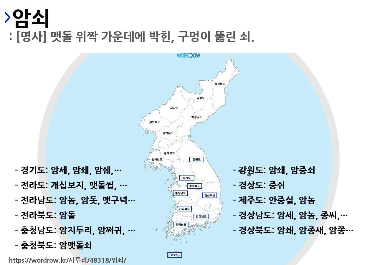 전라도 사투리가 진짜 빡세긴하네