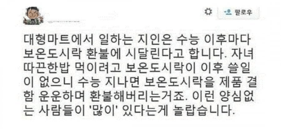 수능 끝나면 반품이 급증한다는 품목