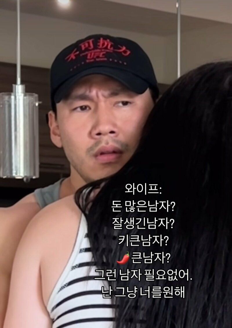 와이프의 애정 가득한(?) 고백