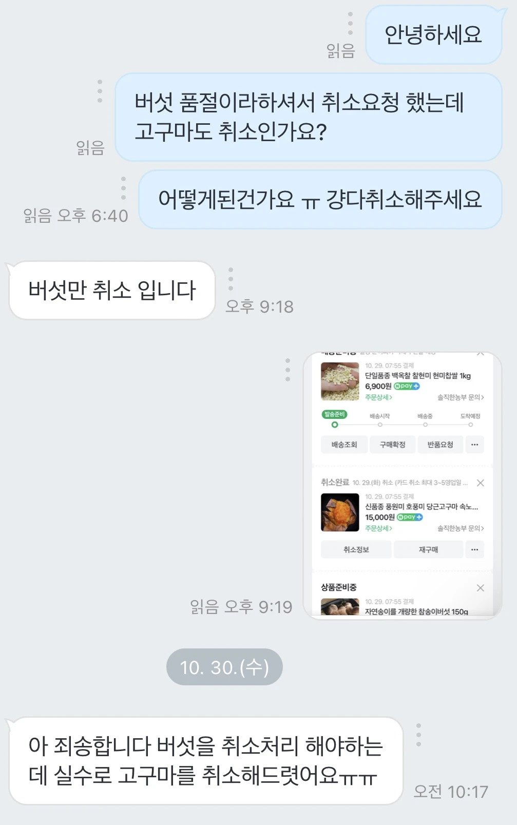 재밌는 고구마 판매 사장님.