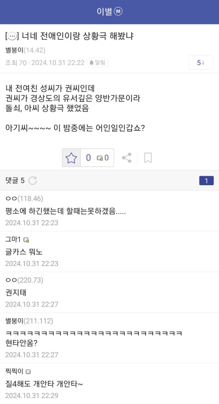 너네 전애인이랑 상황극 해봤냐