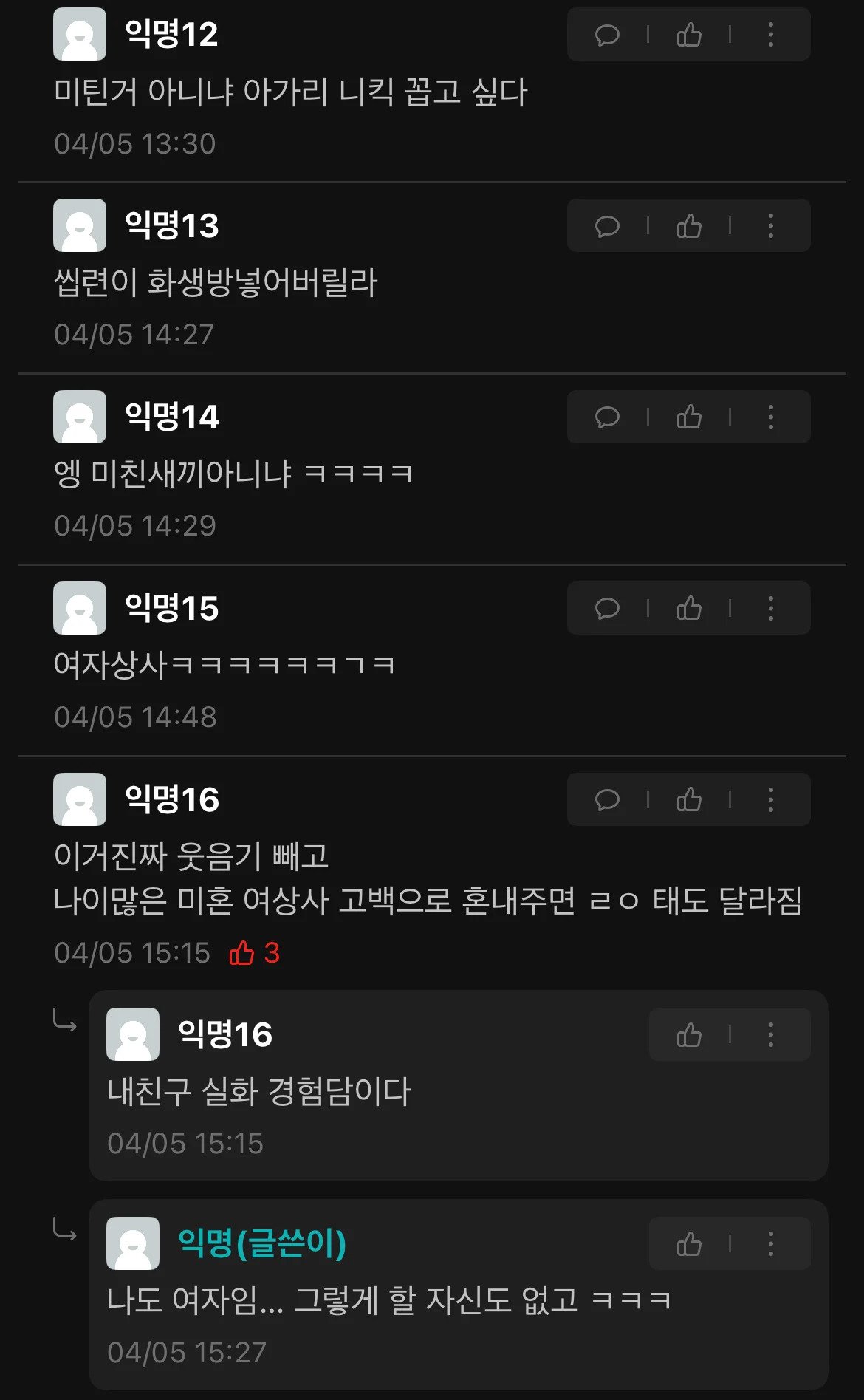 아빠다리했다가 찍힌 신입사원