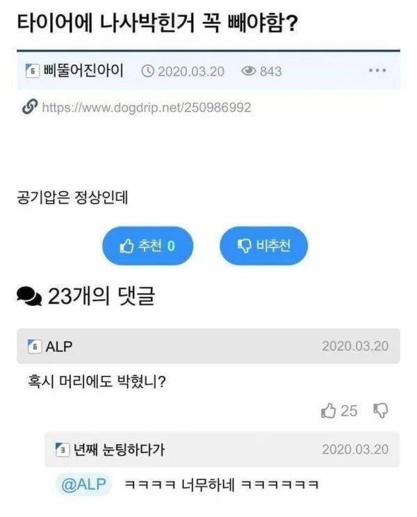 타이어에 나사박힌거 꼭 빼야함?