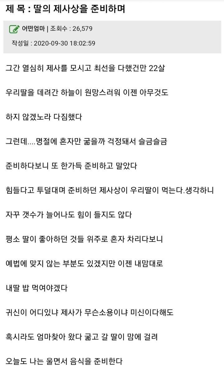 자식을 잃은 부모