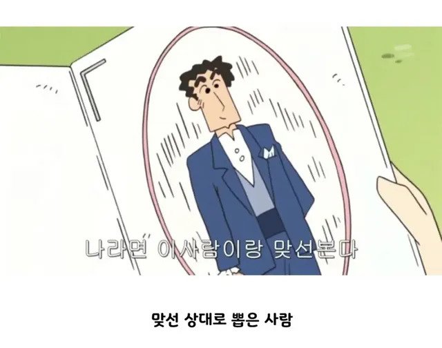 	의외로 외모 보고 결혼한 사람