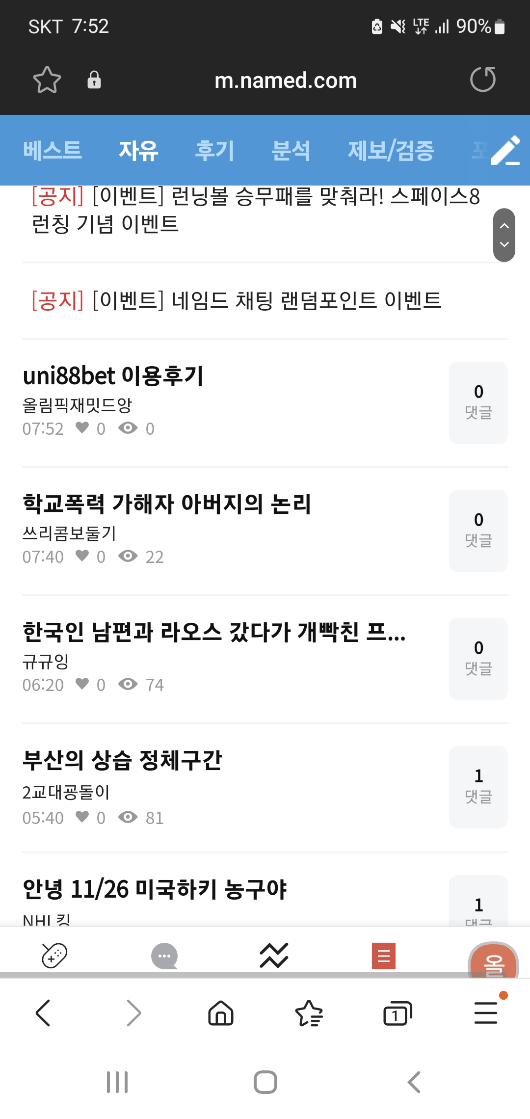 uni88bet 써보셈다들!