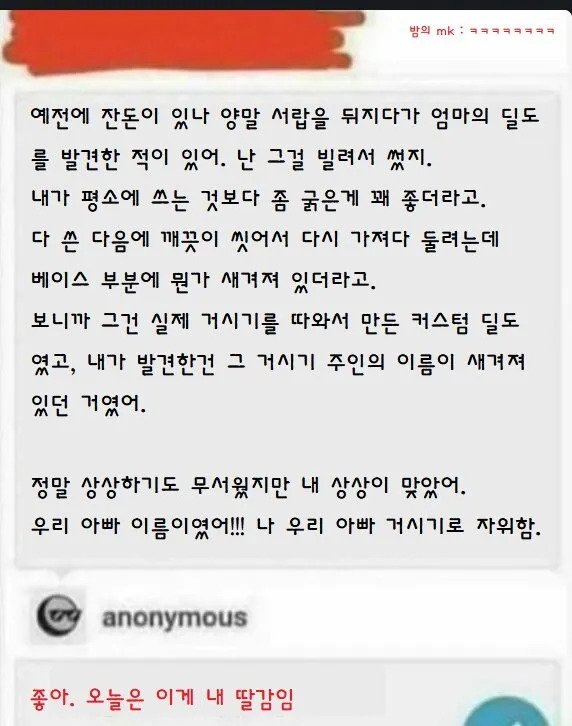 천조국의 아빠와 딸ㄷㄷ