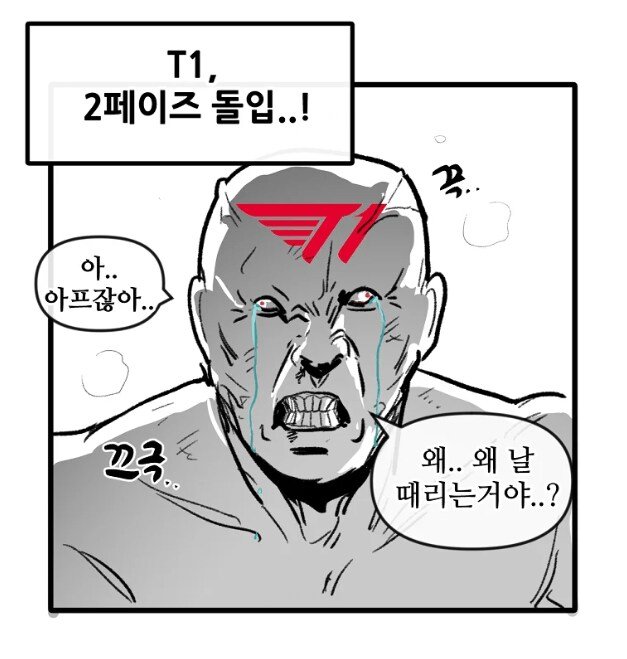 롤 월즈 24 결승 2라운드 요약