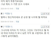 소개팅을 하기로 했는데 한가지 치명적인 부분때문에 고민이에요