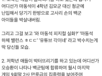 유튜브 게임양학 비유 씹고수