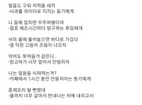 군대 선임의 충청도 어록