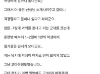 과외 해주던 여고생에게 맞은 썰