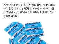 기업에서 생각하는 최소한의 ㄲㅊ크기