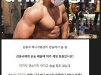 사람 미치게 만드는 김종국과의 헬스