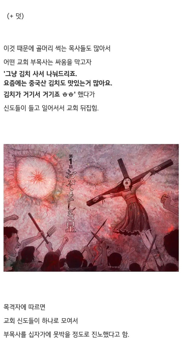 교회안에서 분란이 일어나는 이유