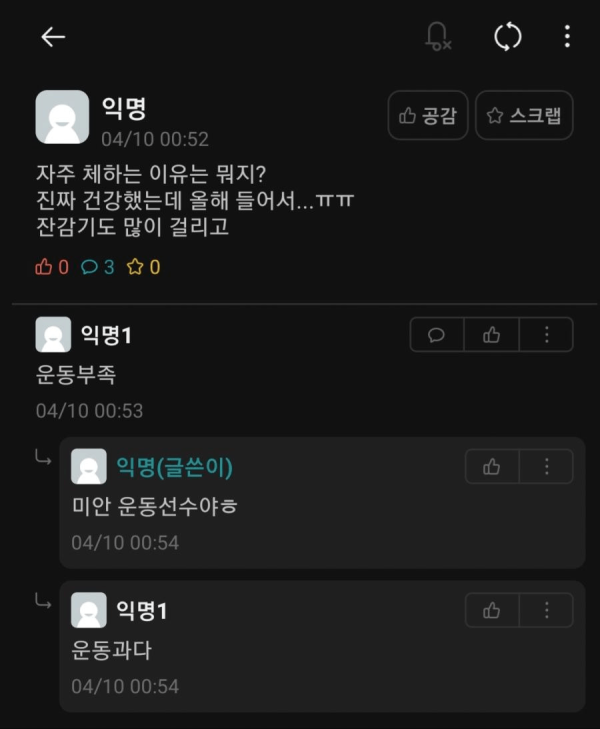 ㄹㅇ 화타 뺨치는 대학생