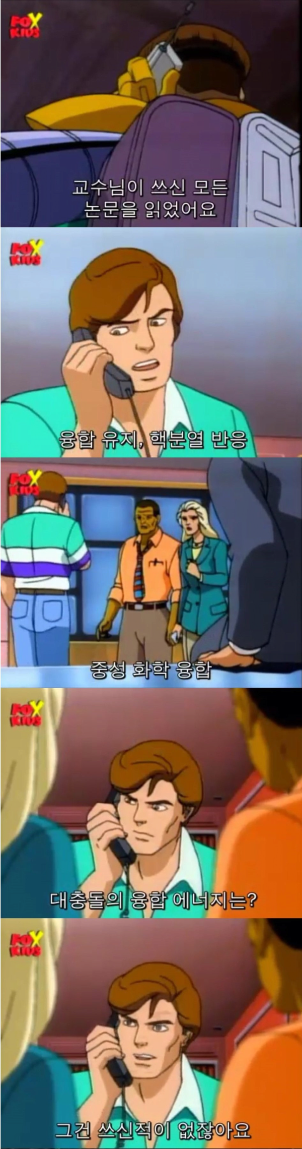 대놓고 플러팅 하고 다니는 대학생