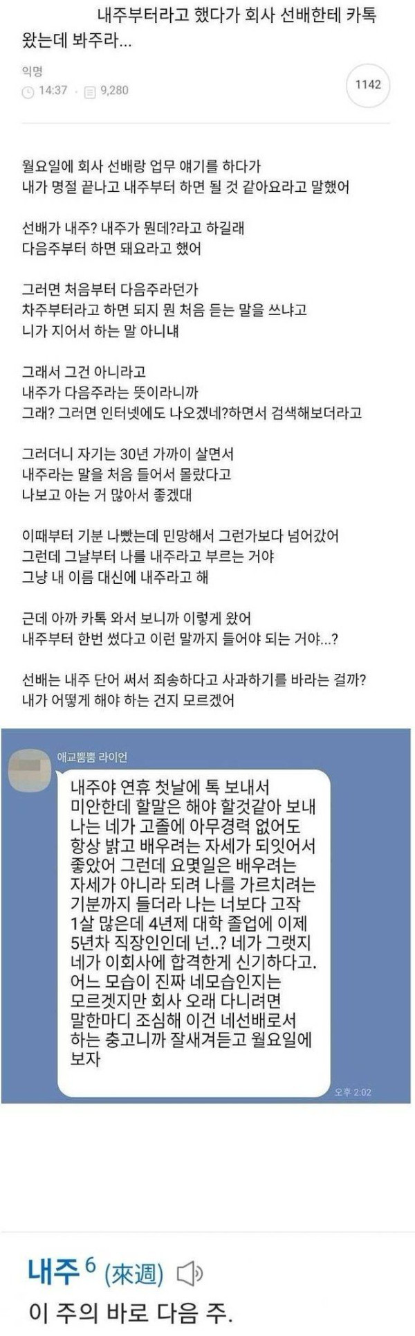 이거 학벌 자격지심 맞는 것 같죠?