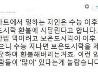 수능 끝나면 반품이 급증한다는 품목