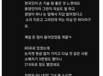 프랑스 갔다가 소매치기하게 된 사연