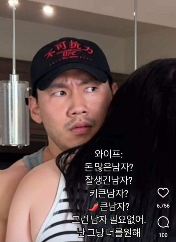 와이프의 애정 가득한(?) 고백