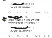 남한 여한으로 나누자는 그녀들