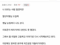 기안84가 무명시절때 디시에 쓴 글