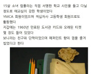 학교에서 발견된 60년 된 지갑