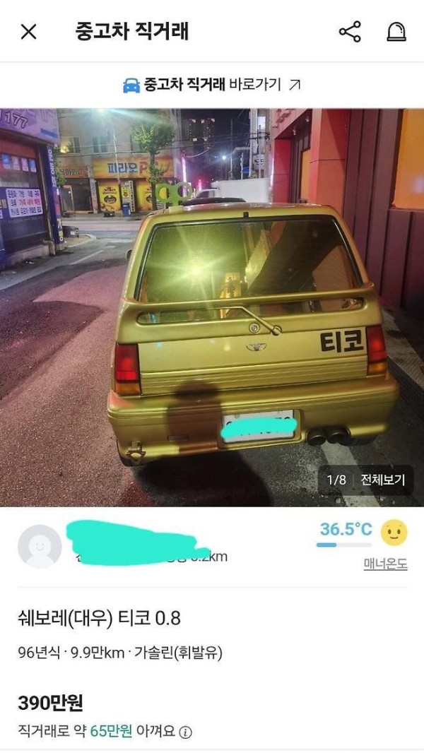 390만원으로 느끼는 레트로감성