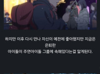 극성 오타쿠 짤로 유명한 짤의 진실