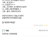 덕성여대하면 떠오르는 과거 호빠 에타글