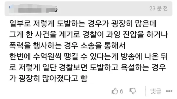 ??? : 이러지 마세요 미성년자예요